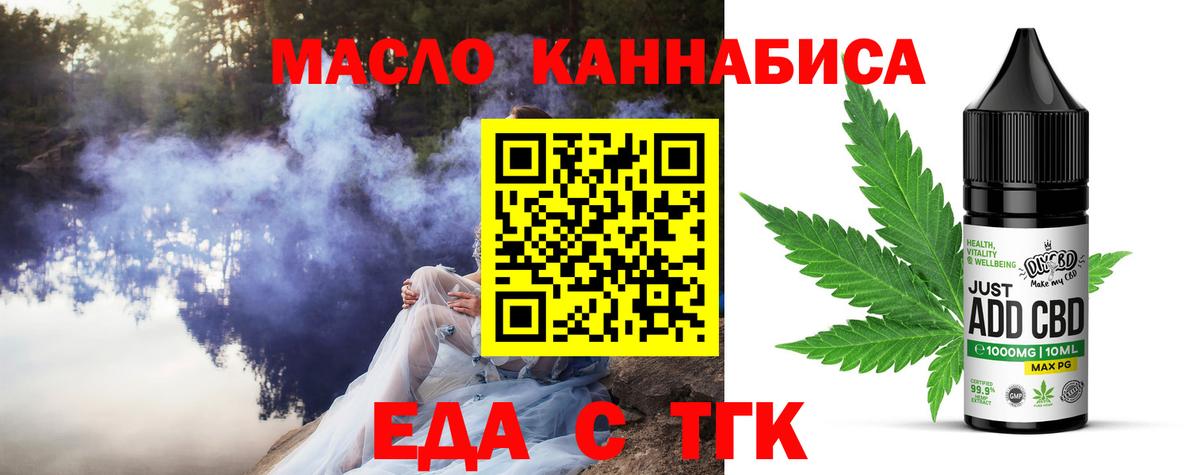 Печенье с ТГК марихуана  Вход с VPN  Кстово 