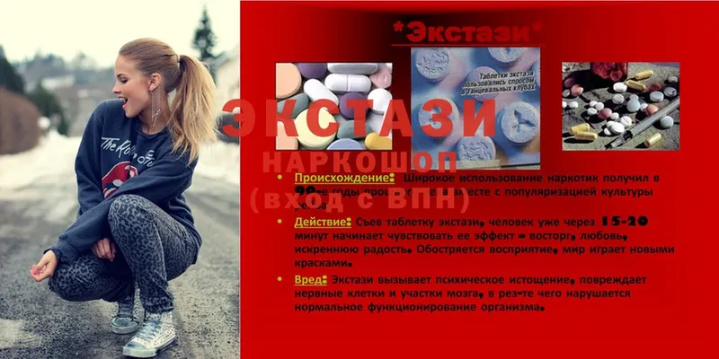 Ecstasy таблы  Кстово 