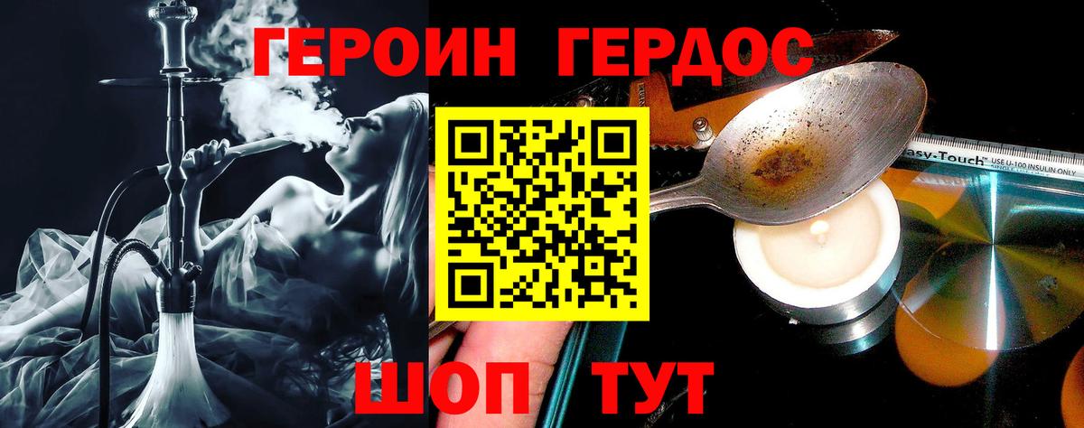 Кстово  ГЕРОИН афганец  Вход с VPN 