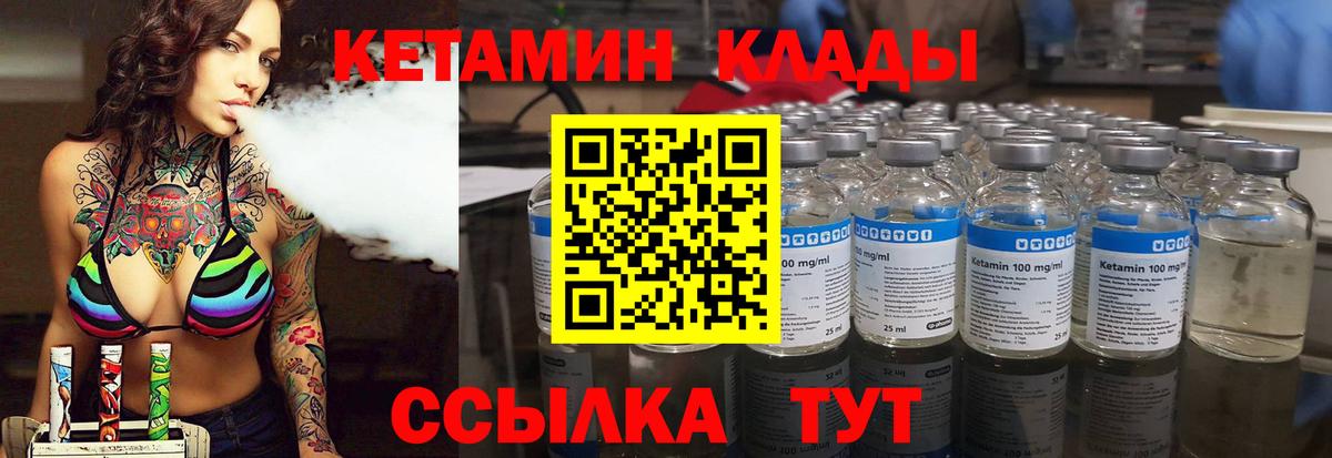 КЕТАМИН ketamine  Вход с VPN  Кстово  Кетамин ketamine 
