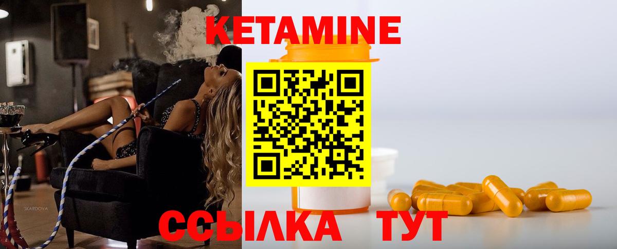 КЕТАМИН ketamine Кстово