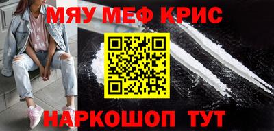 мефедрон Абакан
