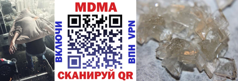 MDMA кристаллы  Кстово 