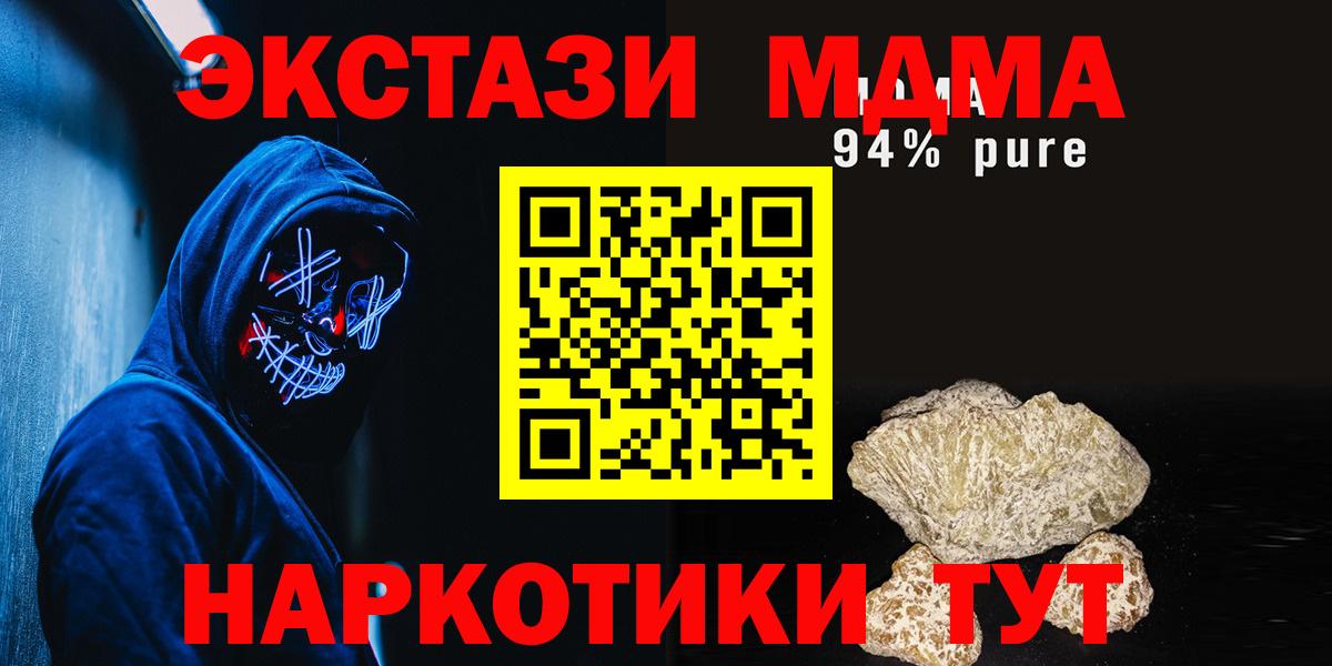 MDMA Molly  МДМА crystal  Вход с VPN  Кстово 