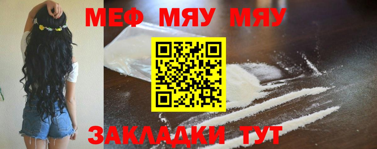 МЕФ мука Кстово