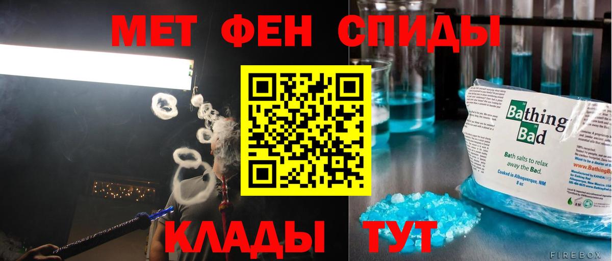 Кстово  Метамфетамин витя  Первитин  Вход с VPN 