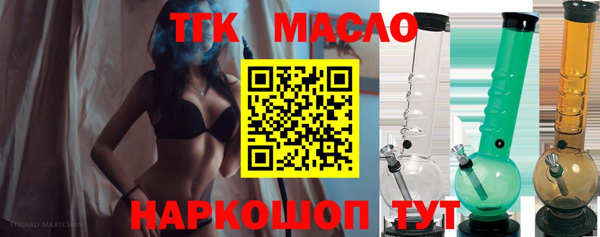 Дистиллят ТГК Wax  Вход с VPN  Кстово  Дистиллят ТГК Wax 